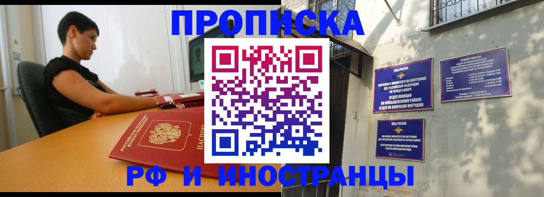 временная регистрация купить в Сосновоборске