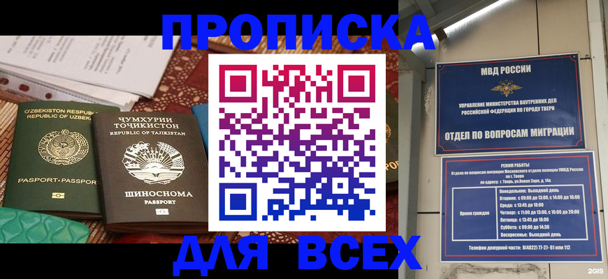 временная регистрация гарантия в Сосновоборске