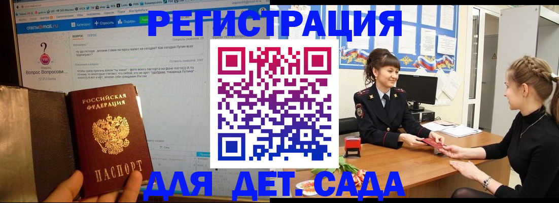 временная регистрация недорого в Сосновоборске