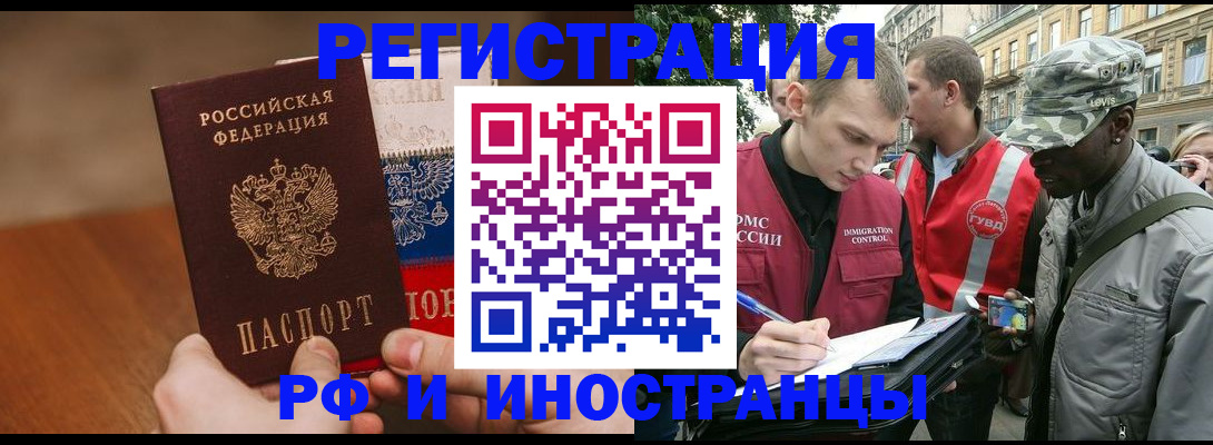 временная регистрация для всех в Сосновоборске