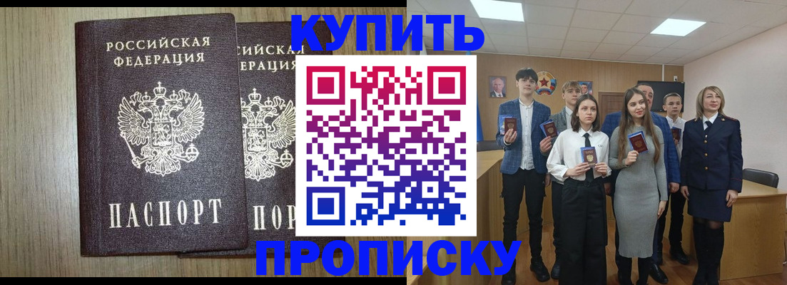 прописка гарантия в Сосновоборске