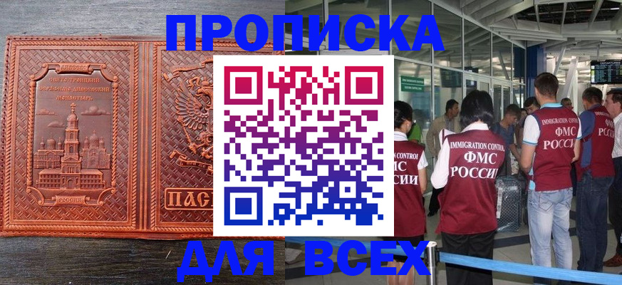 временная регистрация надежно в Сосновоборске
