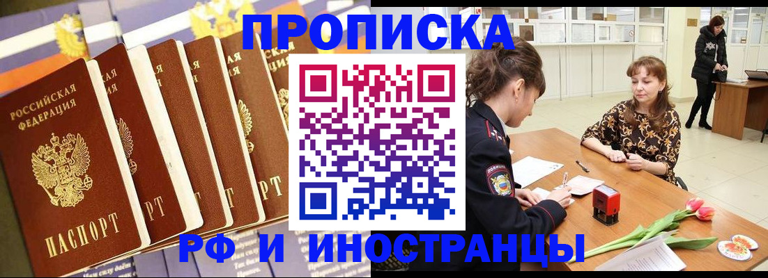 где прописаться в Сосновоборске
